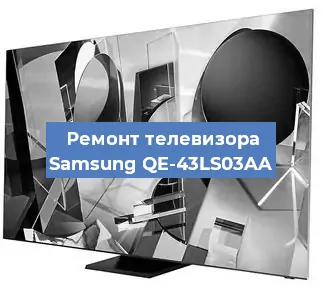 Замена материнской платы на телевизоре Samsung QE-43LS03AA в Санкт-Петербурге